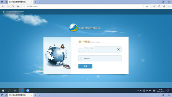  祥符无线通信对讲调度网管系统