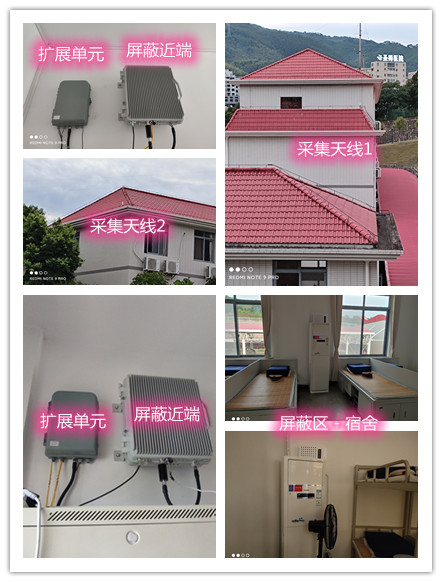  祥符某武警部队宿舍屏蔽案例（数字信令级）