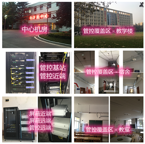 祥符某军事院校管控案例（数字信令级）