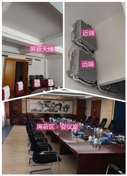  祥符某机关单位会议室屏蔽案例（数字信令级）