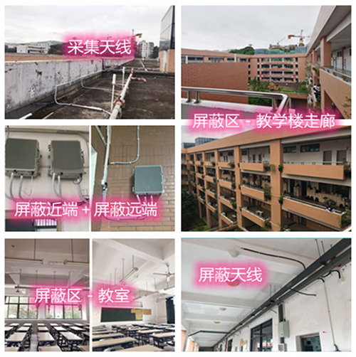 祥符某中学考场屏蔽案例（数字信令级）